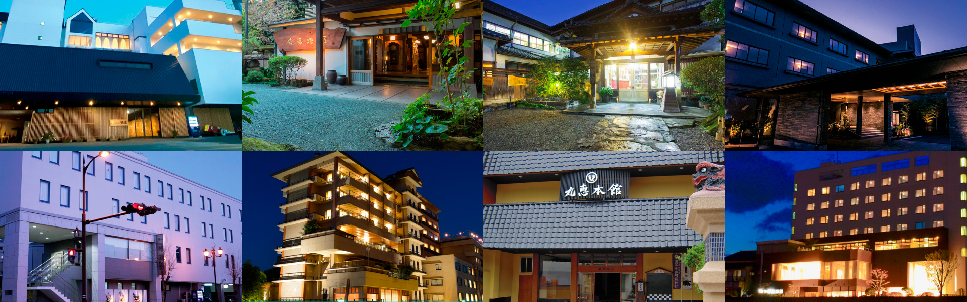人吉温泉旅館組合