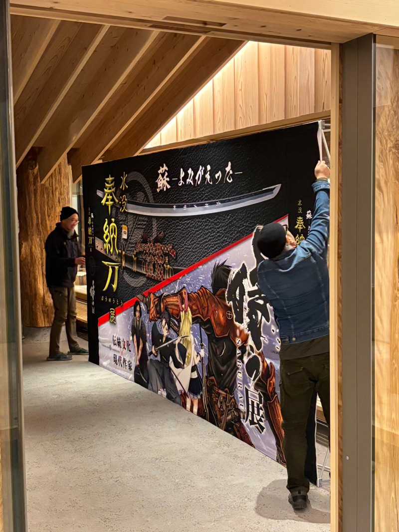 青井阿蘇神社の国宝記念館で水没奉納刀展の開催